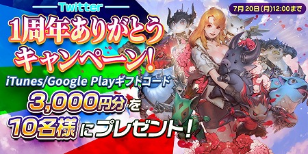 画像ギャラリー No.001のサムネイル画像 / 「ハンドレッドソウル」，1周年記念イベントの情報が公開に