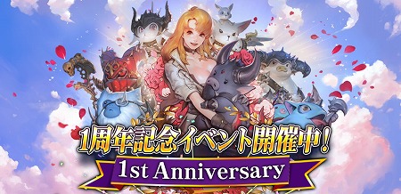 画像ギャラリー No.002のサムネイル画像 / 「ハンドレッドソウル」，1周年記念イベントの情報が公開に