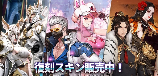 画像ギャラリー No.001のサムネイル画像 / 「ハンドレッドソウル」，ヘルセの聖騎士など3種類の復刻スキンが期間限定で販売中