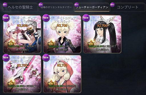 画像ギャラリー No.002のサムネイル画像 / 「ハンドレッドソウル」，ヘルセの聖騎士など3種類の復刻スキンが期間限定で販売中