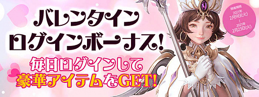 画像ギャラリー No.002のサムネイル画像 / 「ハンドレッドソウル」，バレンタインイベント開催