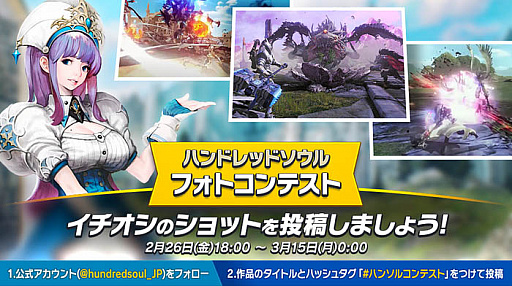 画像ギャラリー No.002のサムネイル画像 / 「ハンドレッドソウル」，新イベント“蒼き月夜の舞踏会”開催