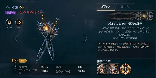 画像ギャラリー No.002のサムネイル画像 / 「ハンドレッドソウル」，新降臨ボス“ライノ”と新装備が追加