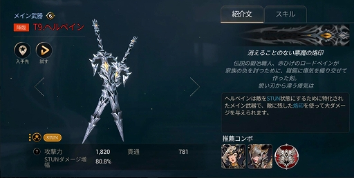 画像ギャラリー No.003のサムネイル画像 / 「ハンドレッドソウル」，新降臨ボス“ライノ”と新装備が追加