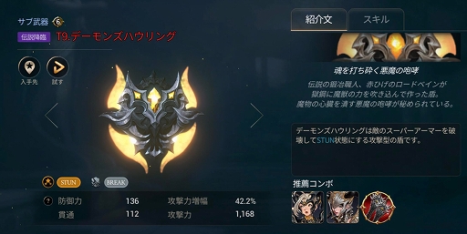 画像ギャラリー No.004のサムネイル画像 / 「ハンドレッドソウル」，新降臨ボス“ライノ”と新装備が追加