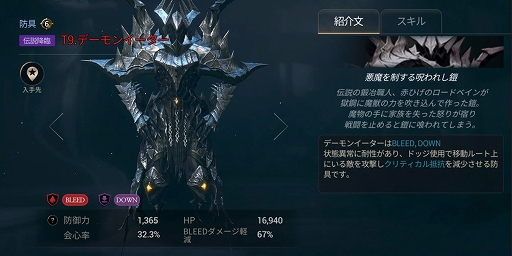 画像ギャラリー No.006のサムネイル画像 / 「ハンドレッドソウル」，新降臨ボス“ライノ”と新装備が追加