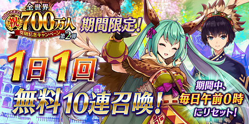 画像ギャラリー No.002のサムネイル画像 / 「誰ガ為のアルケミスト」，“全世界700万人突破記念キャンペーン 第2弾”が10月1日より開催