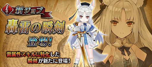 画像ギャラリー No.008のサムネイル画像 / 「誰ガ為のアルケミスト」，“全世界700万人突破記念キャンペーン 第2弾”が10月1日より開催