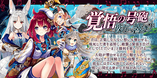 画像ギャラリー No.012のサムネイル画像 / 「誰ガ為のアルケミスト」，“全世界700万人突破記念キャンペーン 第2弾”が10月1日より開催