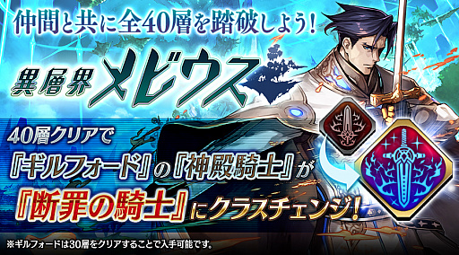 画像ギャラリー No.016のサムネイル画像 / 「誰ガ為のアルケミスト」，“全世界700万人突破記念キャンペーン 第2弾”が10月1日より開催