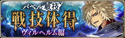 画像ギャラリー No.004のサムネイル画像 / 「誰ガ為のアルケミスト」，アルベルらに焦点を当てたバベル戦記の新章が公開