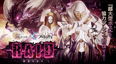 画像ギャラリー No.009のサムネイル画像 / 「誰ガ為のアルケミスト」，アルベルらに焦点を当てたバベル戦記の新章が公開