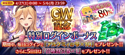 画像ギャラリー No.010のサムネイル画像 / 「誰ガ為のアルケミスト」，マクロスFとのコラボで「シェリル」と「ランカ」が登場