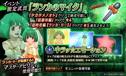 画像ギャラリー No.019のサムネイル画像 / 「誰ガ為のアルケミスト」，マクロスFとのコラボで「シェリル」と「ランカ」が登場