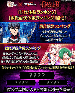画像ギャラリー No.020のサムネイル画像 / 「誰ガ為のアルケミスト」，マクロスFとのコラボで「シェリル」と「ランカ」が登場