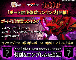 画像ギャラリー No.021のサムネイル画像 / 「誰ガ為のアルケミスト」，マクロスFとのコラボで「シェリル」と「ランカ」が登場