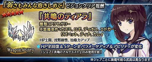 画像ギャラリー No.005のサムネイル画像 / 「誰ガ為のアルケミスト」，劇場版連動イベントの後編が開催
