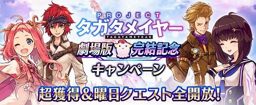 画像ギャラリー No.006のサムネイル画像 / 「誰ガ為のアルケミスト」，劇場版連動イベントの後編が開催