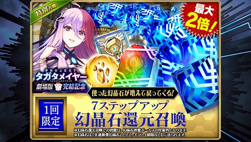 画像ギャラリー No.008のサムネイル画像 / 「誰ガ為のアルケミスト」，劇場版連動イベントの後編が開催