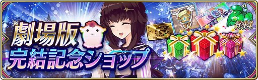 画像ギャラリー No.010のサムネイル画像 / 「誰ガ為のアルケミスト」，劇場版連動イベントの後編が開催
