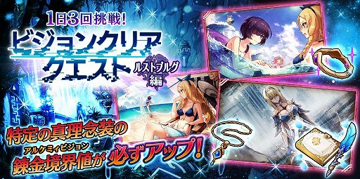 画像ギャラリー No.015のサムネイル画像 / 「誰ガ為のアルケミスト」，劇場版連動イベントの後編が開催