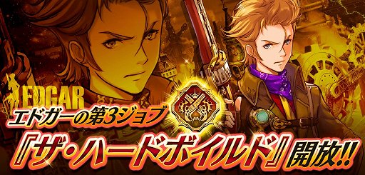 画像ギャラリー No.016のサムネイル画像 / 「誰ガ為のアルケミスト」，劇場版連動イベントの後編が開催