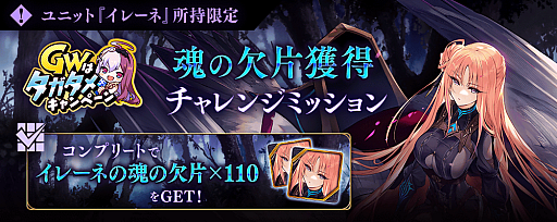画像ギャラリー No.006のサムネイル画像 / 「誰ガ為のアルケミスト」，新イベント“闇網恢恢、逃避行”が開催
