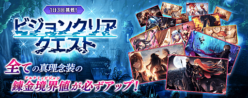 画像ギャラリー No.007のサムネイル画像 / 「誰ガ為のアルケミスト」，新イベント“闇網恢恢、逃避行”が開催