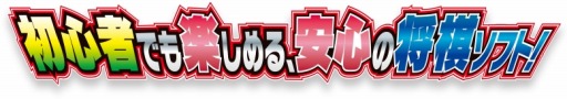 画像ギャラリー No.003のサムネイル画像 / Nintendo Switch用ソフト「遊んで将棋が強くなる！銀星将棋DX」が12月14日に発売