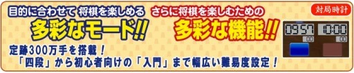 画像ギャラリー No.004のサムネイル画像 / Nintendo Switch用ソフト「遊んで将棋が強くなる！銀星将棋DX」が12月14日に発売