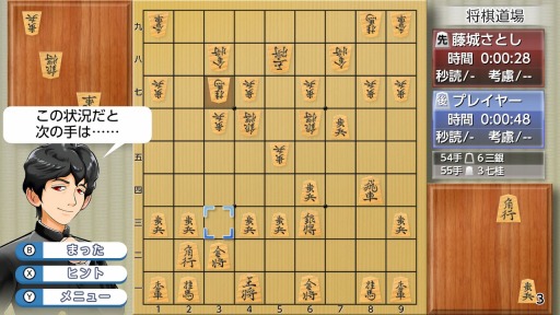 画像ギャラリー No.008のサムネイル画像 / Nintendo Switch用ソフト「遊んで将棋が強くなる！銀星将棋DX」が12月14日に発売