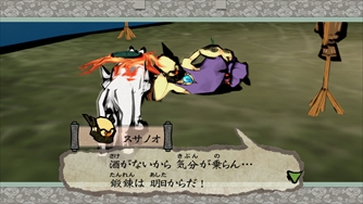 画像ギャラリー No.003のサムネイル画像 / 「大神 絶景版」，神木村やアガタの森，ウシワカとの出会いなどをおさらい。ショートPVの“ストーリー篇”と“アクション篇”も公式サイトで公開中