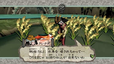画像ギャラリー No.005のサムネイル画像 / 「大神 絶景版」，神木村やアガタの森，ウシワカとの出会いなどをおさらい。ショートPVの“ストーリー篇”と“アクション篇”も公式サイトで公開中