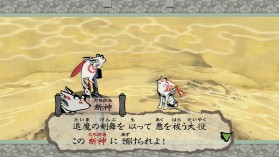 画像ギャラリー No.004のサムネイル画像 / 「大神 絶景版」,筆しらべ「一閃」と「水郷」を紹介するショートムービーが公開