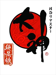 画像ギャラリー No.001のサムネイル画像 / 「大神 絶景版」，PC版とXbox One版のプレオーダーが開始。筆しらべと妖怪を紹介する6週連続公開ムービーの第3弾やPC版の必要スペックも公開