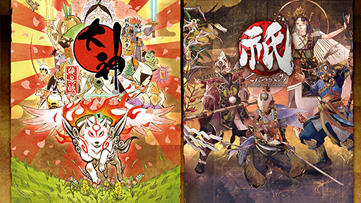 画像ギャラリー No.001のサムネイル画像 / 「大神 絶景版」と「祇：Path of the Goddess」がセットになった「神祇（かみがみ）パック」，12月14日に発売。発売記念セールも実施