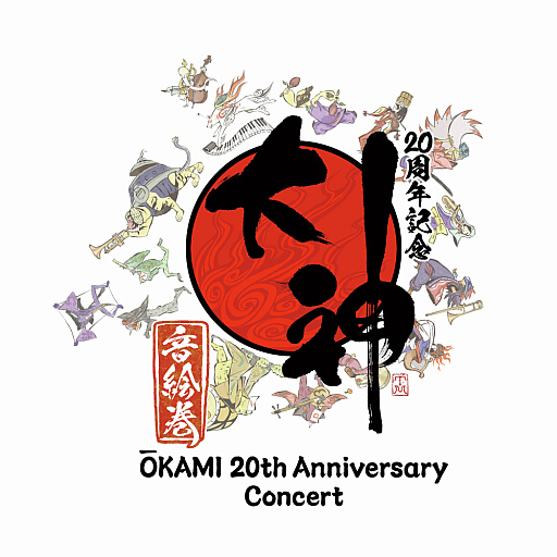 画像ギャラリー No.001のサムネイル画像 / 「大神」初の公式コンサート「大神 20周年記念コンサート 〜大神 音絵巻 〜」を4月29日に開催。「太陽は昇る」の近藤 嶺氏が全曲編曲を担当