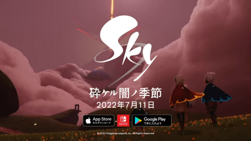 画像ギャラリー No.004のサムネイル画像 / 世界的ヒット作「Sky 星を紡ぐ子どもたち」のミッションとは。thatgamecompanyのマーケティング・ディレクターに運営の舞台裏を聞いた
