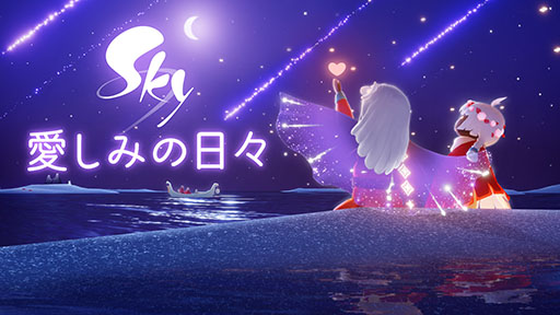 画像ギャラリー No.005のサムネイル画像 / 「Sky」，スタジオアーティストによる作品を収録した公式アートブックの発売が決定。thatskyshopで予約を受付中
