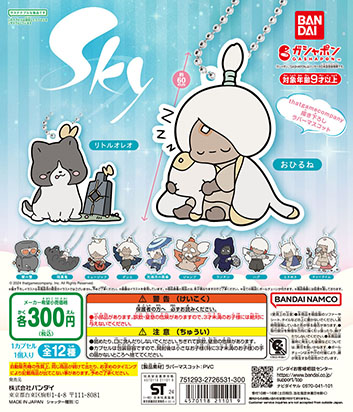 画像ギャラリー No.003のサムネイル画像 / ガシャポンの新商品「Sky 星を紡ぐ子どもたち カプセルラバーマスコット」，2024年7月第3週より順次登場