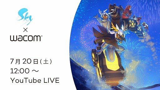 画像ギャラリー No.002のサムネイル画像 / 「Sky」，ワコムとのコラボセミナーを7月20日にオンライン開催。コンセプトアートの仕事の話やライブドローイングを実施予定