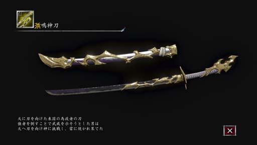 画像ギャラリー No.033のサムネイル画像 / 地獄に落ちても，まだ戦え。1対1の剣戟アクションバトル「修羅道（Shurado）」で敵を求め，武器を求め，人は修羅となる