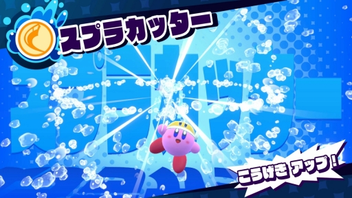 画像ギャラリー No.017のサムネイル画像 / 「星のカービィ　スターアライズ」プレイレポート。おなじみのキャラクターを“フレンズ”にして冒険が楽しめる，ファンも満足のシリーズ最新作
