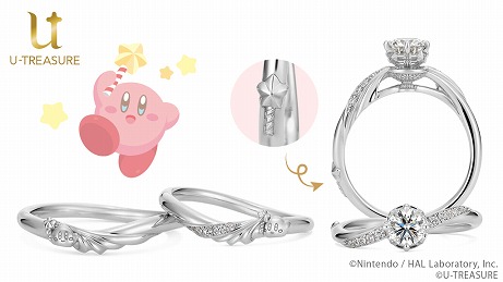 画像ギャラリー No.002のサムネイル画像 / 「星のカービィ」モチーフの婚約指輪，結婚指輪がユートレジャーから本日発売