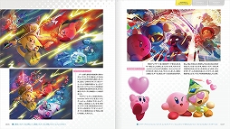 画像ギャラリー No.002のサムネイル画像 / 「星のカービィ　スターアライズ」の設定資料集が本日発売。“星のカービィ”シリーズ初の公式設定資料集が登場