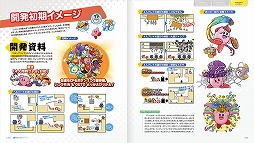画像ギャラリー No.004のサムネイル画像 / 「星のカービィ　スターアライズ」の設定資料集が本日発売。“星のカービィ”シリーズ初の公式設定資料集が登場