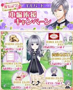 画像ギャラリー No.005のサムネイル画像 / 「恋愛プリンセス」,諏訪部順一さん演じるギルバートの本編ストーリーを配信