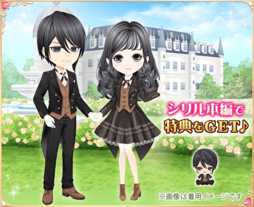 画像ギャラリー No.005のサムネイル画像 / 「恋愛プリンセス」にシリル＝コートニー（CV：蒼井翔太）の本編ストーリーが追加