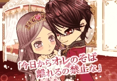 画像ギャラリー No.005のサムネイル画像 / 「恋愛プリンセス」，Mobageアバター用の衣装などが当たる“あいさつコインガチャ”を開始