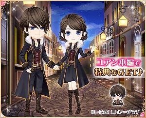 画像ギャラリー No.006のサムネイル画像 / 「恋愛プリンセス」，“ユアン＝オークウッド”のストーリーが配信中